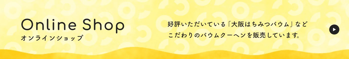 オンラインショップ